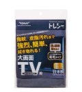 トレシー®　TV用クリーニングクロス　ZR3550-TRYTV　G306　チャコールグレー　35×50cm