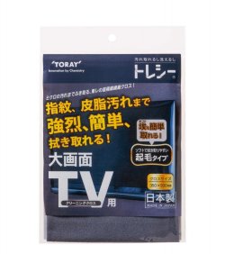 画像1: トレシー®　TV用クリーニングクロス　ZR3550-TRYTV　G306　チャコールグレー　35×50cm