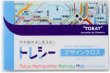 画像1: トレシー®　デザインクロス (Tokyo Metropolitan Railway Map)　22×22cm　Ver5　2020年6月版