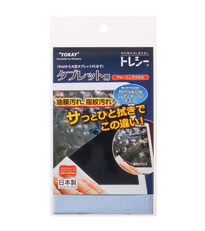 画像1: トレシー®　タブレット用クリーニングクロス　K2520-TRYTB　G102　ブルー　25×20cm